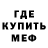 МЕТАДОН кристалл Thomas Wen